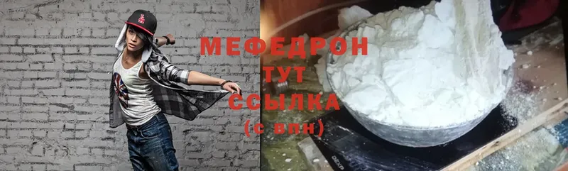 МЕФ mephedrone  Кириши 